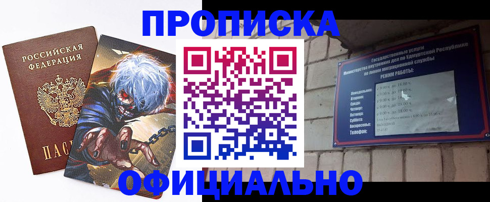 прописка для школы в Судаке