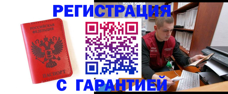 временная прописка в Судаке
