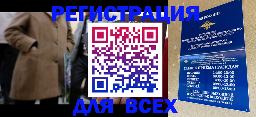прописка в квартире в Судаке