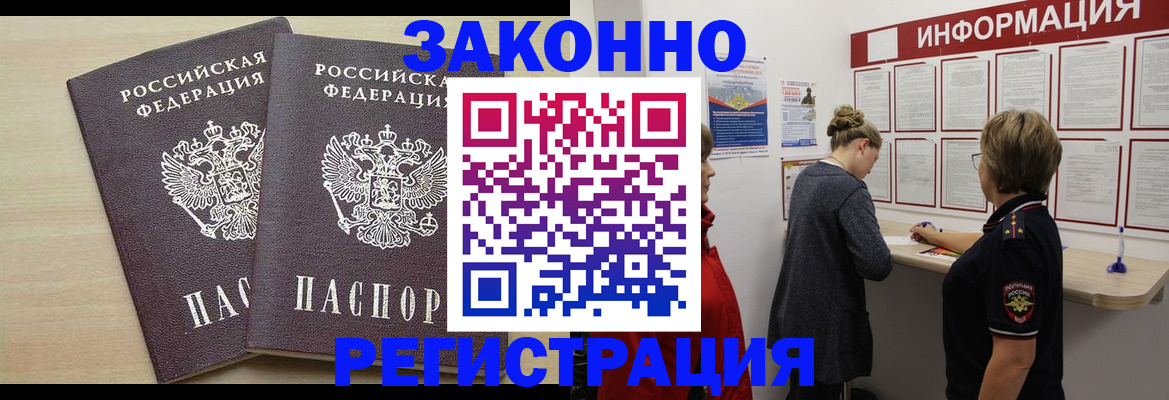 прописка поиск в Судаке