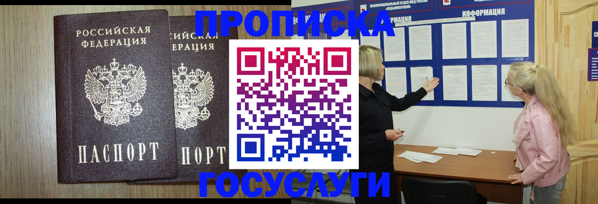 временная регистрация госуслуги в Судаке